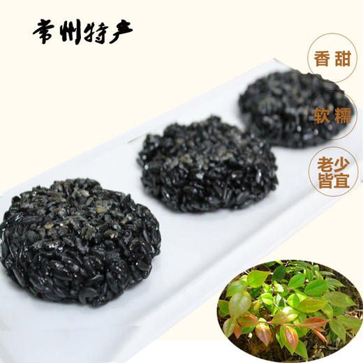 300g*4礼盒乌米饭 新鲜乌米饭糯米加南烛叶制作 商品图1