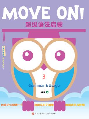 Move on 超级语法启蒙（全6册），平装 商品图2