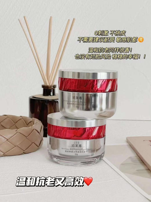 珀莱雅红宝石面霜 商品图0