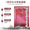 泰国Annabella安娜贝拉海藻面膜女天然补水保湿嫩白收缩毛孔抗衰10片装 商品缩略图0