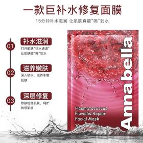 泰国Annabella安娜贝拉海藻面膜女天然补水保湿嫩白收缩毛孔抗衰10片装
