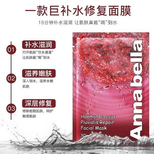 泰国Annabella安娜贝拉海藻面膜女天然补水保湿嫩白收缩毛孔抗衰10片装 商品图0