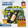 德国皇家精酿小麦啤酒白啤卡尔爵士fuerstcarl白城堡500ml*12瓶 商品缩略图0