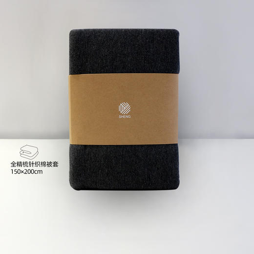 全精梳针织棉被套木炭色Charcoal  Single单人款 150×200cm 商品图0