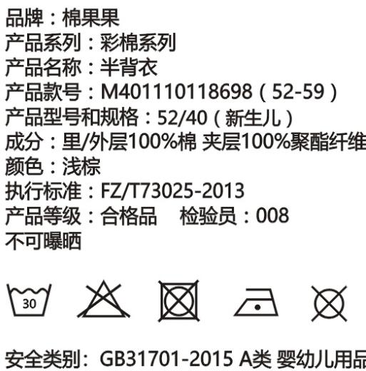 棉果果冬季新疆彩棉男童女童铺棉半背衣M401110118698 商品图2