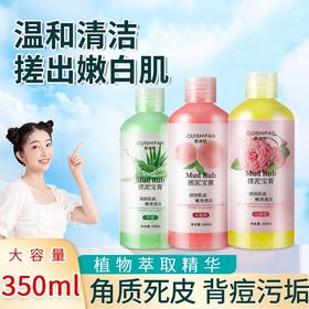 【超值三瓶装！深层清洁去角质去死皮 搓泥宝膏】越挫越白温和祛除角质，轻柔带走螨虫去角质不伤肌肤，全身香芬嫩肌肤搓澡泥沐浴露粉丝专属