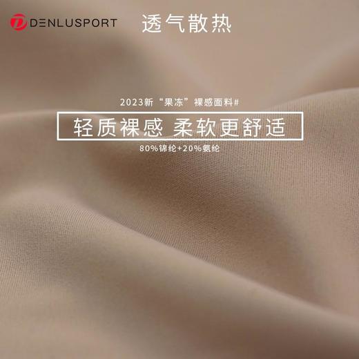 “果冻”轻质宠肤裸感五分裤DK95011#精选材质高品质工艺宠肤裸感舒适 商品图1