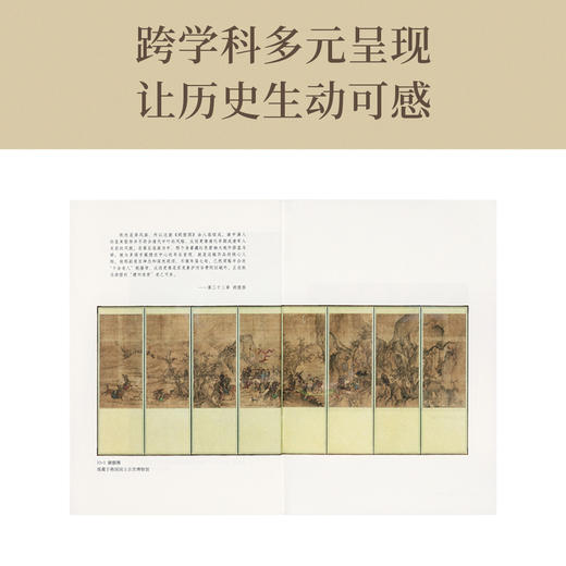 《地虎噬天王》历史的像素四部曲之四 秋原 商品图3