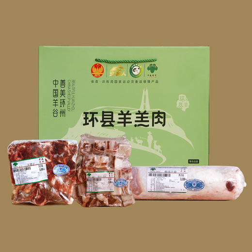 【甘肃甄选】环有羔羊精选羊肉礼盒 3KG 商品图0