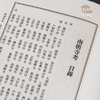 【绝版好书】南朝寺考 商品缩略图5