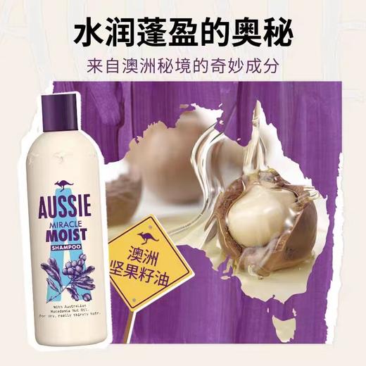 Aussie澳丝袋鼠奇迹水润洗护套装 洗发水300ml+护发素200nl 水润顺滑补水柔顺【效期至2024.9非质量问题不退不换】 商品图2
