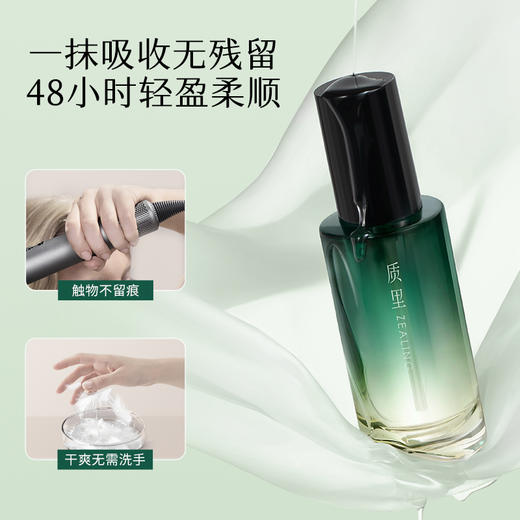 质里卓效御热护发精油 商品图2