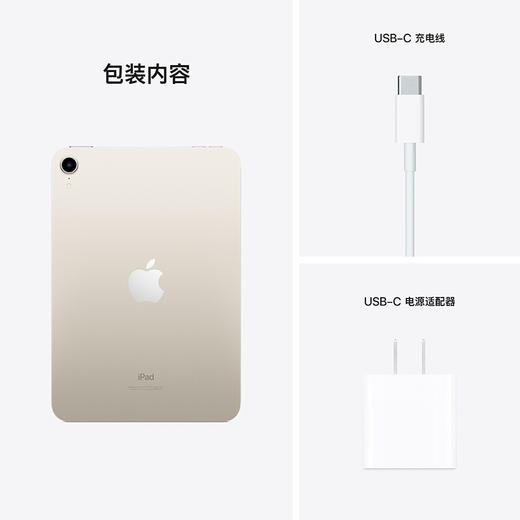 Apple iPad mini（第 6 代）8.3英寸 2021款 商品图12