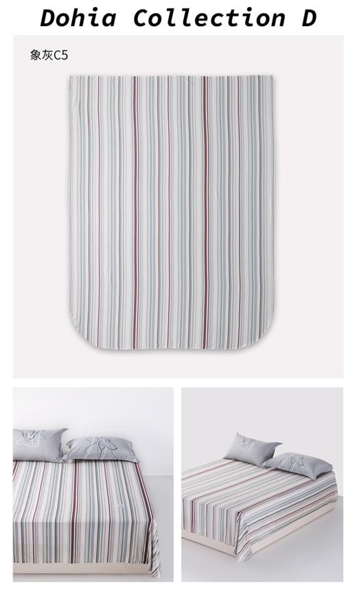 多喜爱设计师主推款 百搭生活 高支高密精梳棉象灰色系床单 商品图3