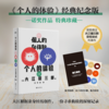 个人的体验（2023版）  [日] 大江健三郎 著 商品缩略图2