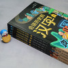《会讲历史的汉字》（全5册） 在历史线中学汉字，轻松成为文史双料学霸！ 商品缩略图4