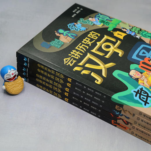 《会讲历史的汉字》（全5册） 在历史线中学汉字，轻松成为文史双料学霸！ 商品图4