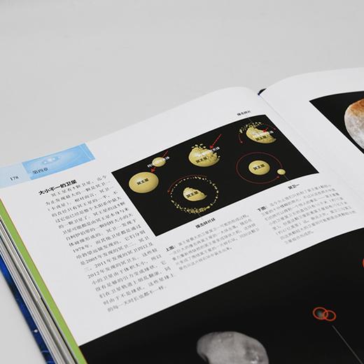 行星的故事 图解太阳系行星探索发现 安妮·鲁尼 著 科普读物 商品图2