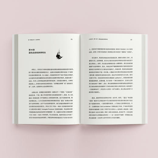 《第一推动丛书·生命系列：人鸟与共》 商品图3