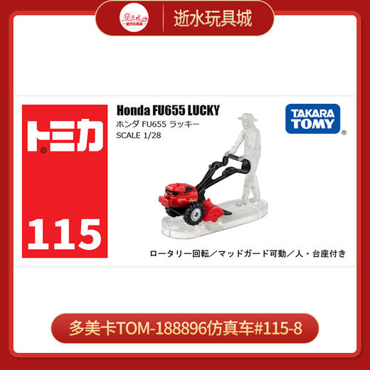 多美卡TOM-188896仿真车#115-8 商品图0