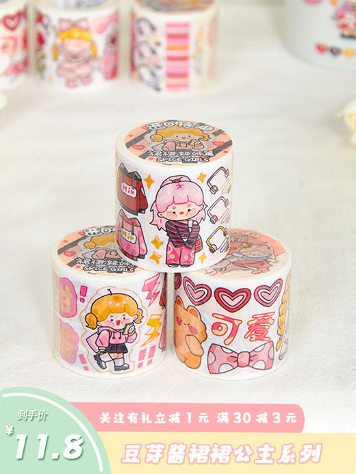 TIPETOYS手账胶带豆芽酱裙裙萌妹篇DYJ5066-L 商品图4