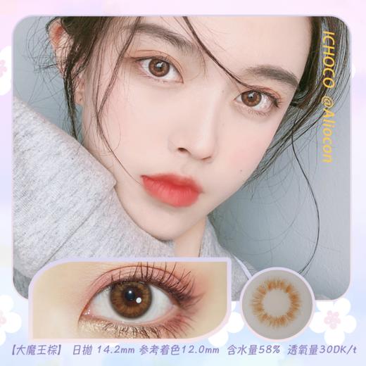 *【限时活动 | 日抛  •  有度数】日抛美瞳小样 • 试戴片 一副起售 大小直径 自然款混血款 商品图2