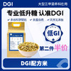 【低GI】DGI配方米大规格2KG/袋 高蛋白质、天然无添加 商品缩略图0