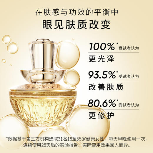 CEMOY澳诗茉白池花精华 商品图3