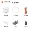 苏州博物馆 苏绣DIY套装手工体验真丝刺绣初学手帕挂件生日礼物 商品缩略图4