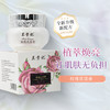 兰贵妃玫瑰花漾膏50g 商品缩略图1