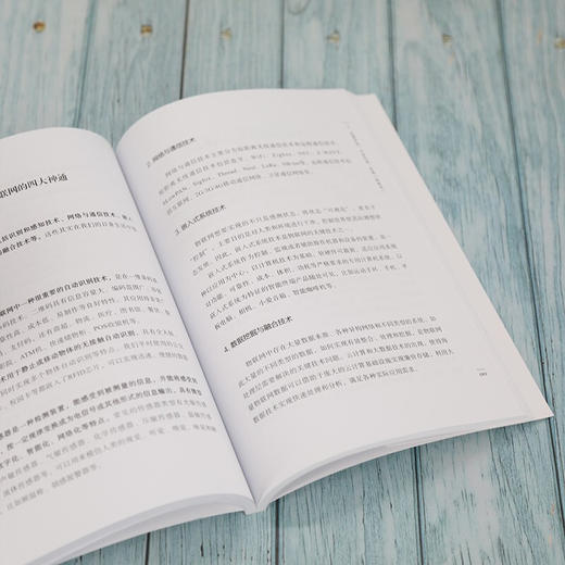 一本书读懂数字经济 李晓雨等 著 经济 商品图1