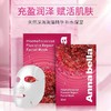 泰国Annabella安娜贝拉海藻面膜女天然补水保湿嫩白收缩毛孔抗衰10片装 商品缩略图1