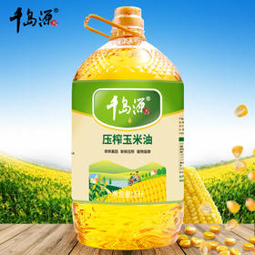 千岛源玉米油5L 一级压榨 非转基因食用油