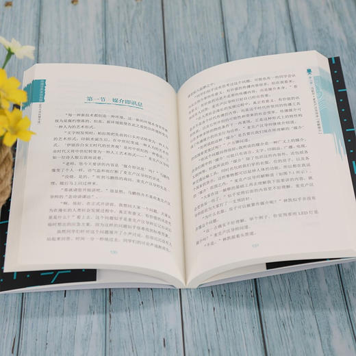 传播学原来很有趣 16位大师的精华课 梁萍 著 社会科学 商品图0