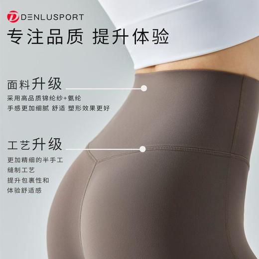 新升级糯米糍裸感九分裤DK95013#高弹塑形包裹性更舒适柔软亲肤 商品图2