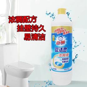 白猫蓝洁灵金装洁厕液 900g/瓶