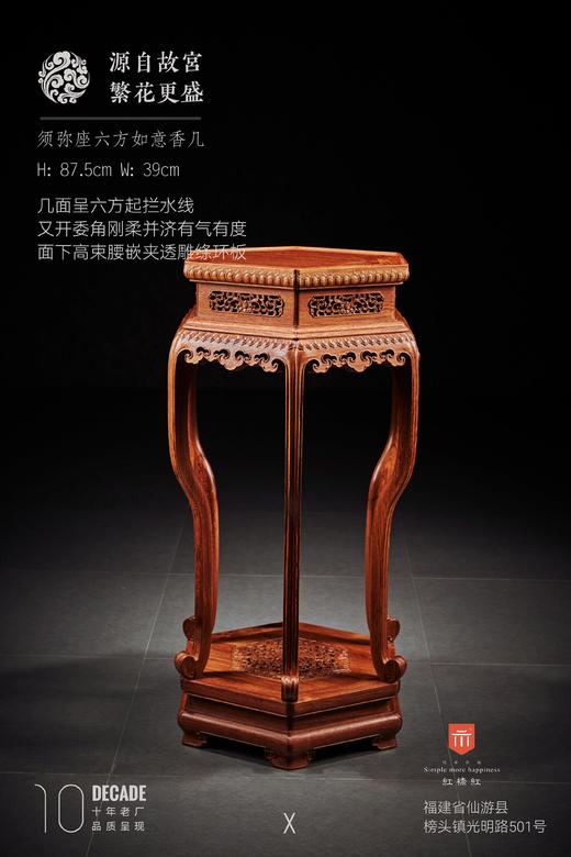 红桥红  家具严选  缅甸花梨（大果紫檀）  【故宫款六足如意带托尼 花架】 商品图2
