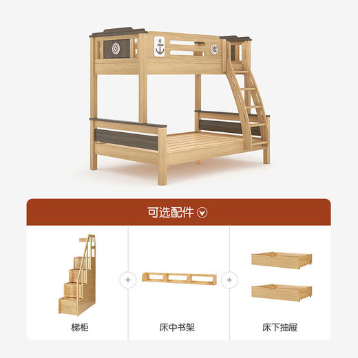 喜梦宝子母床上下铺双层床儿童床高低床子母床加宽航海家系列 商品图2