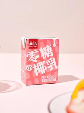 菲诺零糖小椰乳椰汁早餐椰奶厚椰奶200g*6盒生椰拿铁0糖椰子汁饮料