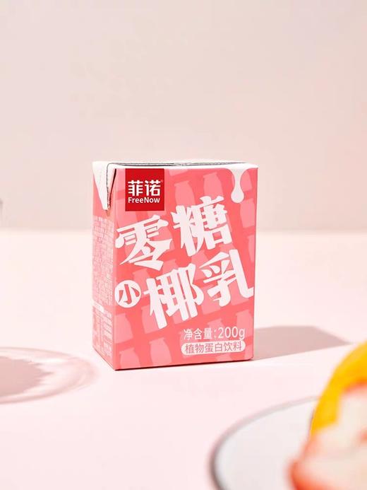 菲诺零糖小椰乳椰汁早餐椰奶厚椰奶200g*6盒生椰拿铁0糖椰子汁饮料 商品图0