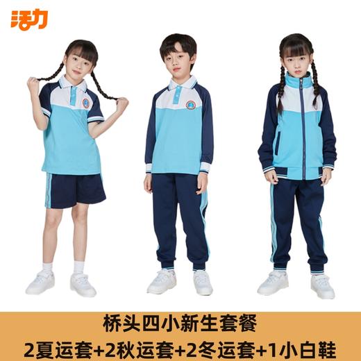 2023新款东莞桥头第四小学 商品图5