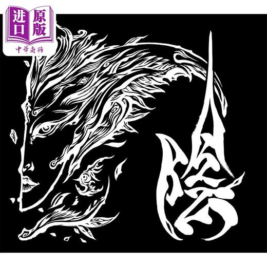 【中商原版】雨宫庆太作品集 阴/阳 假面骑士 进口艺术 雨宮慶太作品集 陰/陽 雨宫庆太 玄光社出版 日文原版 商品图1