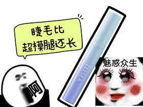 “嫁接”睫毛被你玩透了，放大双眼靠它了