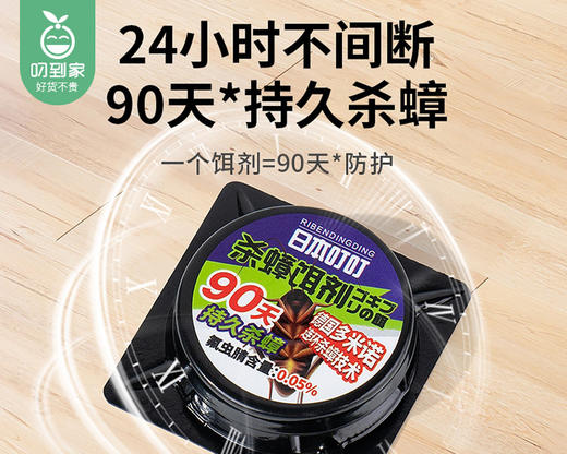 日本叮叮杀蟑饵剂/1盒（6个） 商品图3