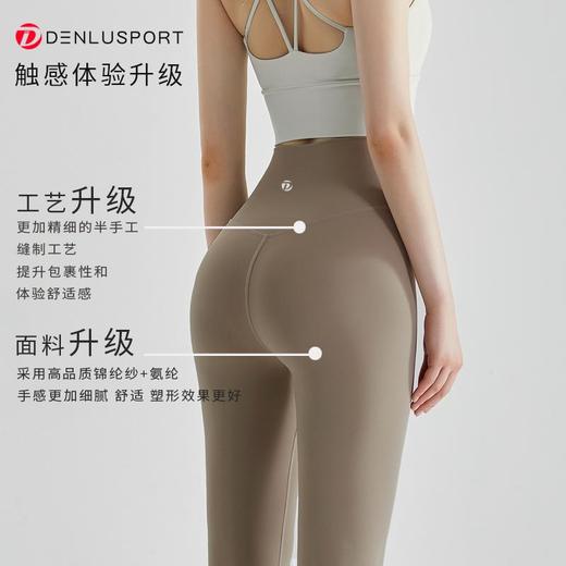 “果冻”裸感七分裤DK95019Q弹细腻绵柔亲肤舒适升级“果冻”裸感触感更加舒适高腰提臀塑形蜜桃臀设计 商品图2