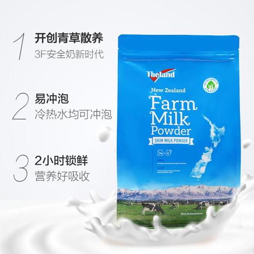 纽仕兰牧场脱脂奶粉1kg/袋 商品图4