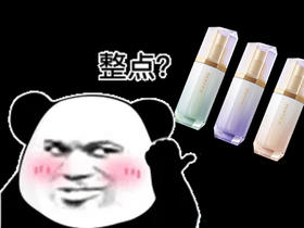 干皮别找了💥无脑冲这个本命隔离