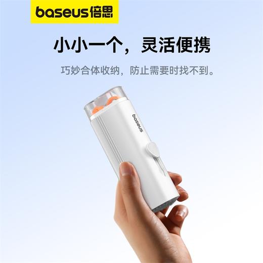 倍思 极净 多功能清洁套装 商品图1