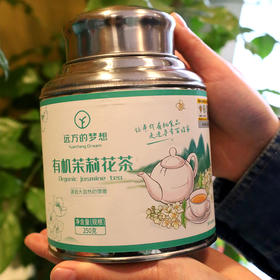 有机茉莉花茶 清热安神好物