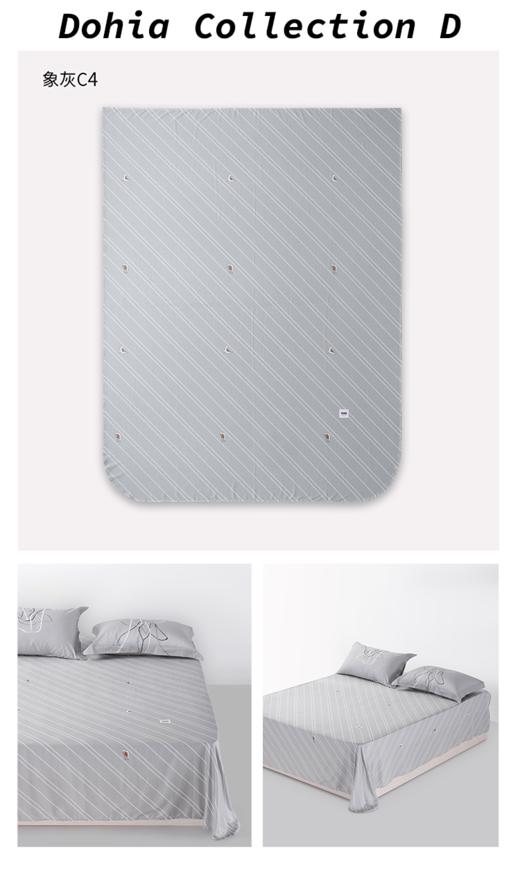 多喜爱设计师主推款 百搭生活 高支高密精梳棉象灰色系床单 商品图6